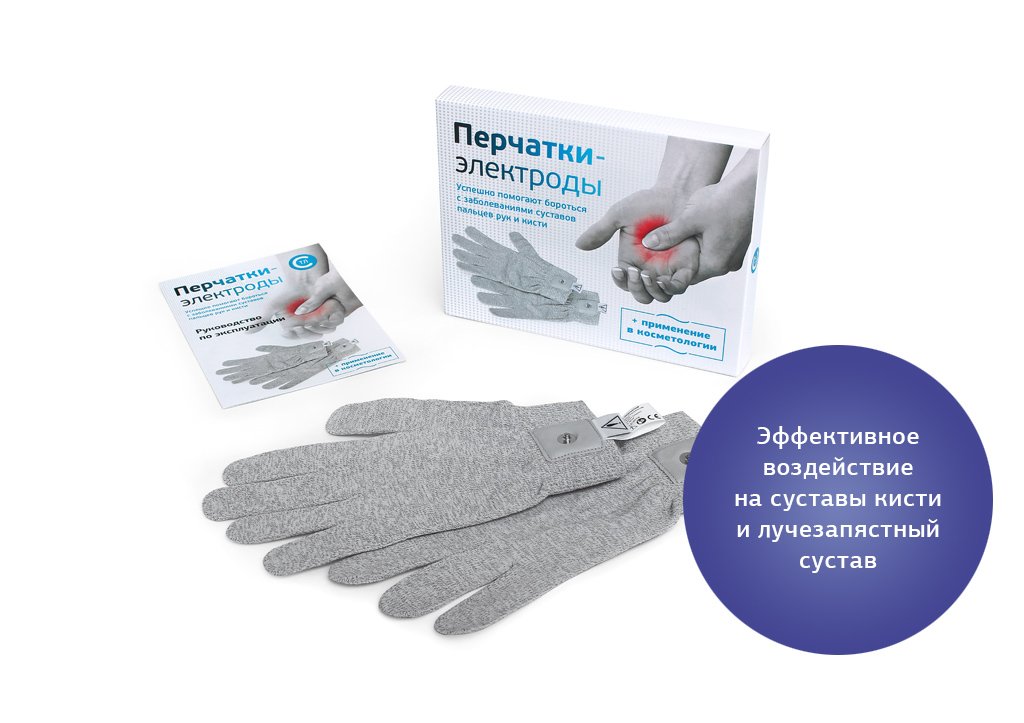Лечебный перчатки-электроды