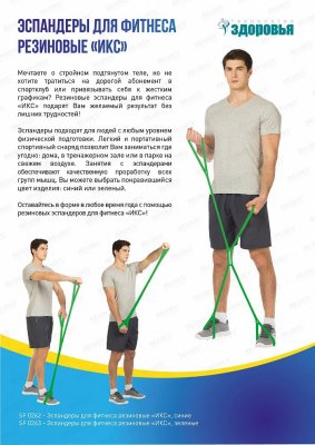 Эспандеры для фитнеса "Икс" резиновые зелёные