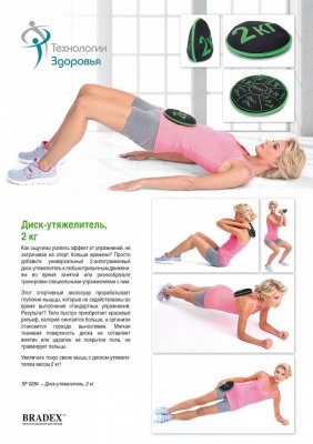 Диск-утяжелитель для фитнеса 2 кг