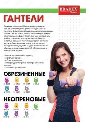 Гантель обрезиненная, фиолетовая 4 кг SF 0537