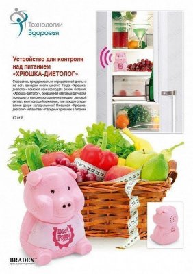 Устройство для контроля над питанием «ХРЮШКА-ДИЕТОЛОГ» KZ 0135