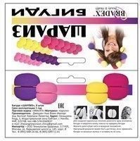 Бигуди «ШАРЛИЗ» желтые KZ 0221