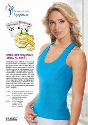 Майка для похудения «BODY SHAPER», размер ХХL SF 0137