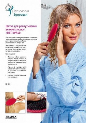 Щетка для распутывания влажных волос «ВЕТ БРАШ» KZ 0286