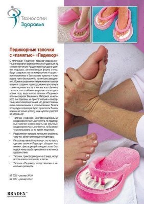 Тапочки педикюрные с памятью «ПЕДИКЮР», размер 40-44 KZ 0051