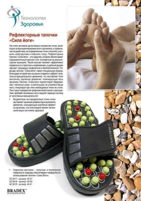 Тапочки рефлекторные «СИЛА ЙОГИ», размер 40-41 KZ 0019