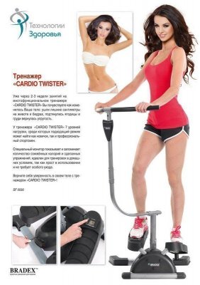 Тренажер «CARDIO TWISTER» SF 0056