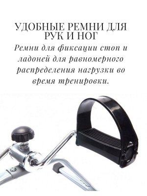 Тренажер педальный для ног и рук ANYSMART