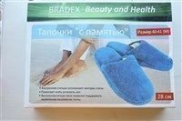 Тапочки с памятью «КОМФОРТ» размер 42-43 KZ 0022