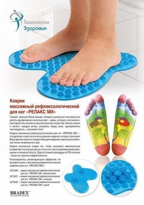 Коврик массажный рефлексологический для ног «РЕЛАКС МИ» зеленый KZ 0451
