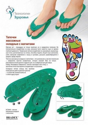 Тапочки массажные складные с магнитами KZ 0449