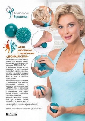 Шары массажные с термогелем «ДВОЙНАЯ СИЛА» KZ 0397