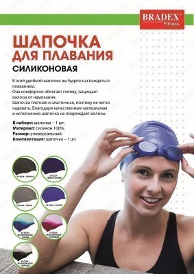Шапочка для плавания силиконовая, темно-синяя SF 0327