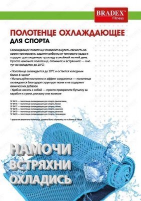 Полотенце охлаждающее в бутылке, оранжевое SF 0420