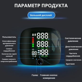 Автоматический тонометр на запястье Anysmart AS306 для измерения давления