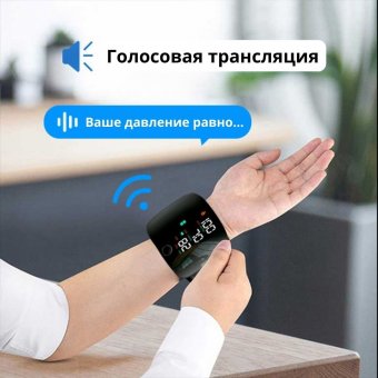 Автоматический тонометр на запястье Anysmart AS306 для измерения давления