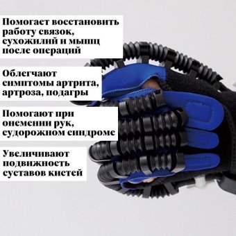Реабилитационные перчатки, тренажер для пальцев рук ANYSMART левая и правая руки XL