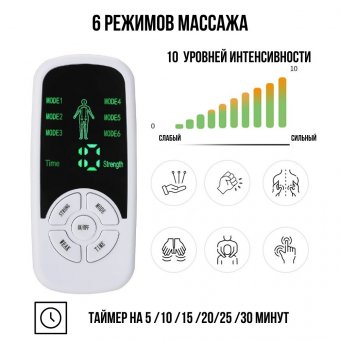 Электромиостимулятор, массажер для спины и шеи ANYSMART 6 режимов