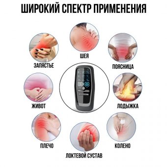 Миостимулятор, массажер для физиотерапии с ЖК-дисплеем ANYSMART 9 режимов