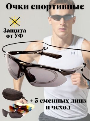 Очки спортивные PowerNest, защита от УФ
