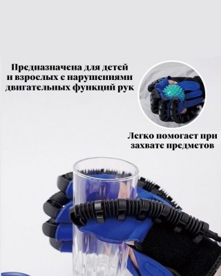 Реабилитационная перчатка, тренажер для пальцев рук ANYSMART Compact правая рука XL