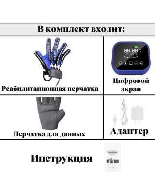 Реабилитационная перчатка, тренажер для пальцев рук ANYSMART Compact правая рука XL