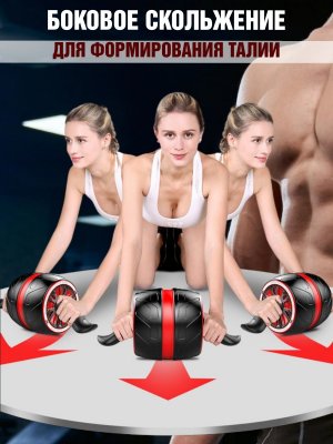 Тренажер, ролик для пресса ANYSMART для спорта и фитнеса