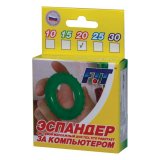 Эспандер кистевой массажный ПРЕСТИЖ 20 кг, в подарочной упаковке, шк1052, 660332