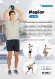 Медбол для фитнеса 1 кг