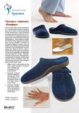 Тапочки с "памятью" «КОМФОРТ» размер 37-39  KZ 0020