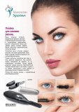 Плойка для завивки ресниц KZ 0278