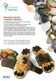 Тапочки массажные c камнями «ГАРМОНИЯ», размеры 36-37 KZ 0110