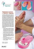 Тапочки педикюрные с памятью «ПЕДИКЮР», размер 40-44 KZ 0051