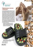 Тапочки рефлекторные «СИЛА ЙОГИ», размер 40-41 KZ 0019