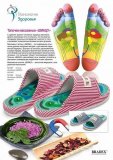Тапочки массажные «ШИАЦУ» женские KZ 0327