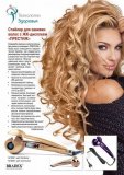 Стайлер для завивки волос с ЖК-дисплеем «ПРЕСТИЖ» цвет баклажан KZ 0232