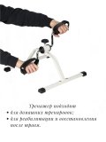 Тренажер педальный для ног и рук ANYSMART