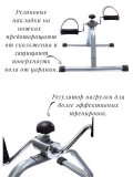 Тренажер педальный для ног и рук ANYSMART
