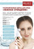 Ультразвуковая щетка для лица «Нежное очищение», красная KZ 0544