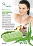 Губка для душа из клубня конняку «СОКРОВИЩЕ АЗИИ» с алоэ вера KZ 0429