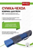 Сумка для йоги сетчатая SF 0413