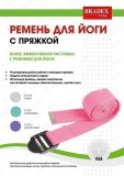 Ремешок для йоги бирюзовый SF 0411