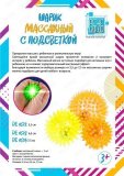 Массажный шарик DE 0523