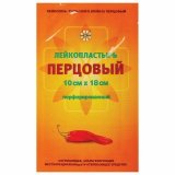 Лейкопластырь перцовый LEIKO 10х18 см, на перфорированной хлопковой основе, 422188