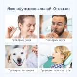 Цифровой многофункциональный отоскоп ANYSMART N1 с ЖК-экраном