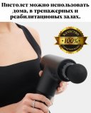 Вибромассажер перкуссионный ANYSMART Professional, черный