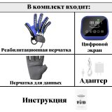 Реабилитационная перчатка, тренажер для пальцев рук ANYSMART правая рука XL