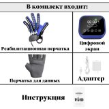 Реабилитационная перчатка, тренажер для пальцев рук ANYSMART левая рука XXL
