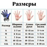 Реабилитационная перчатка, тренажер для пальцев рук ANYSMART левая рука S