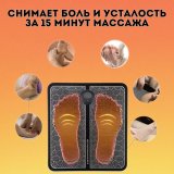 Массажер EMS для ног электрический ANYSMART коврик, 8 режимов